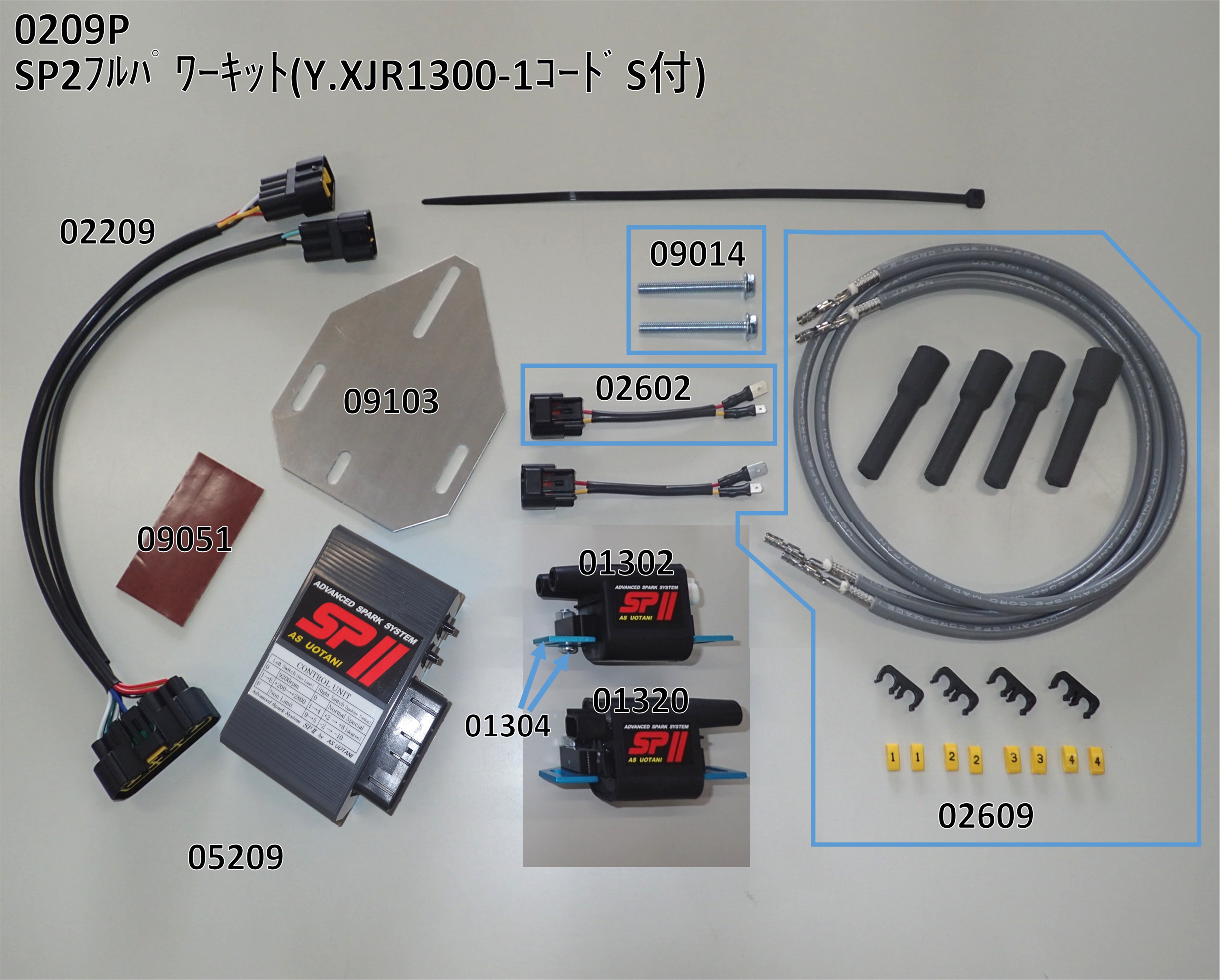 Y.XJR1300-1(コードセット付)｜バイクの点火システム、パワーコイルの