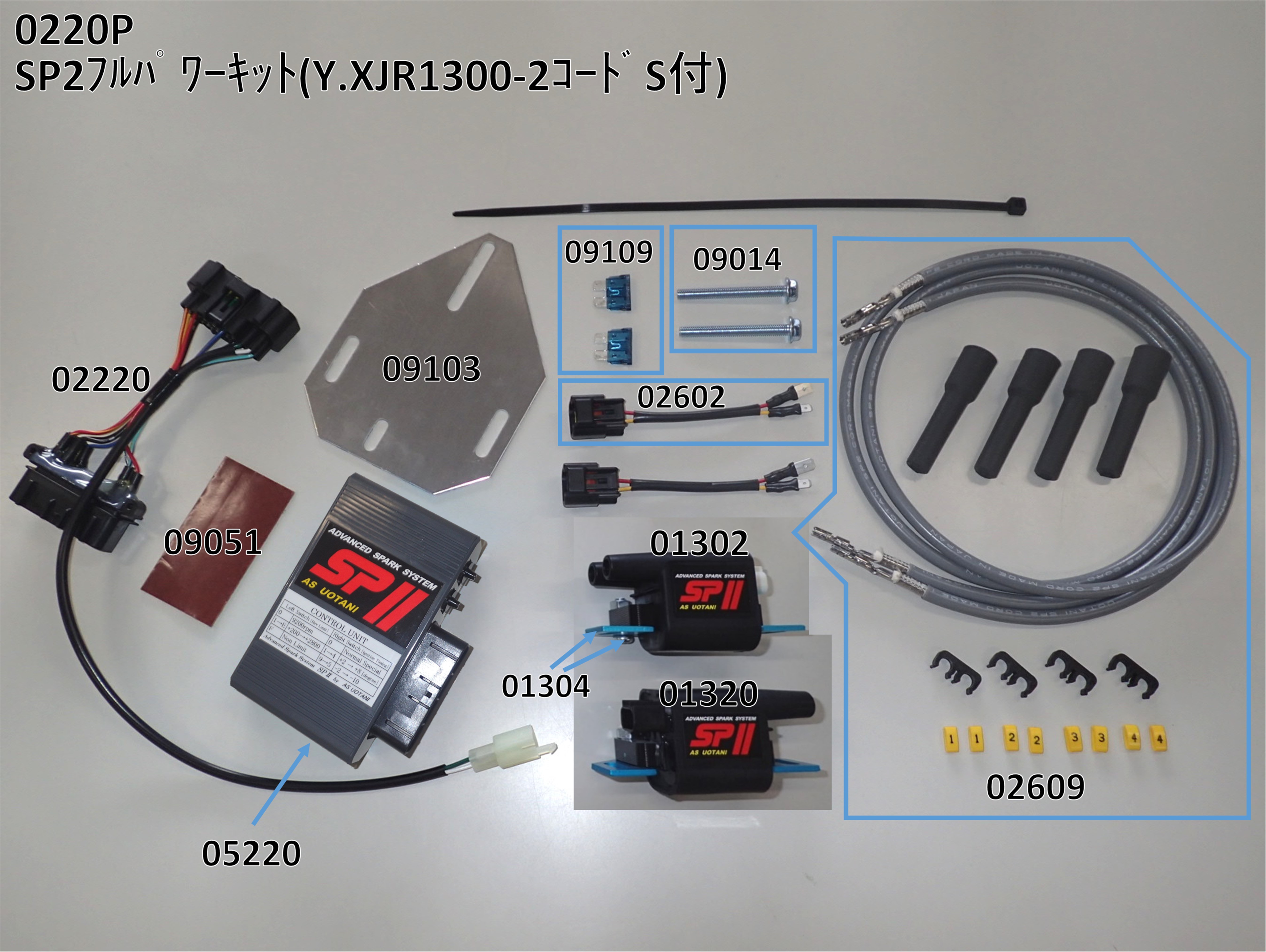 Y.XJR1300-2(コードセット付)