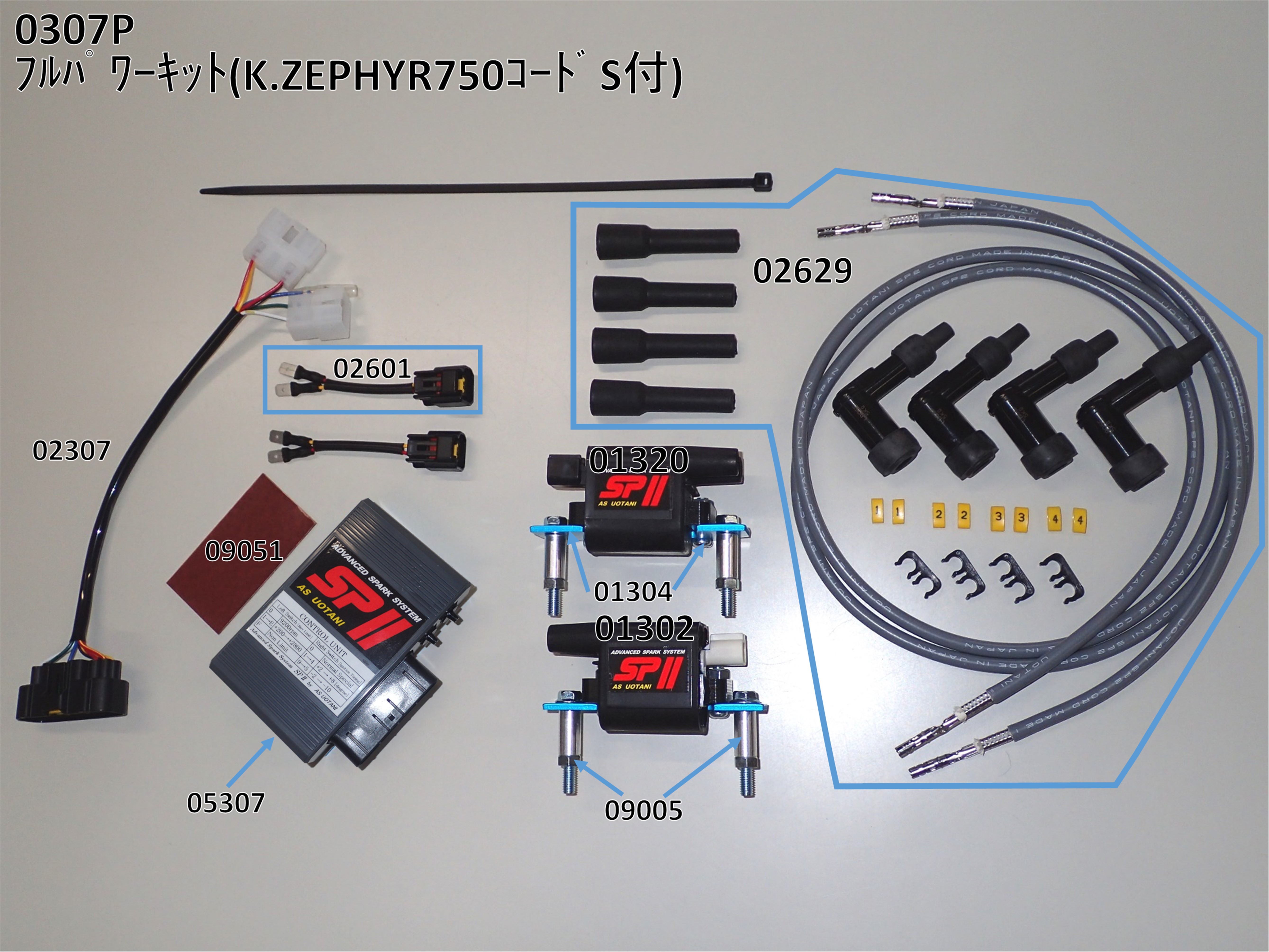 K.ZEPHYR750(コードセット付)