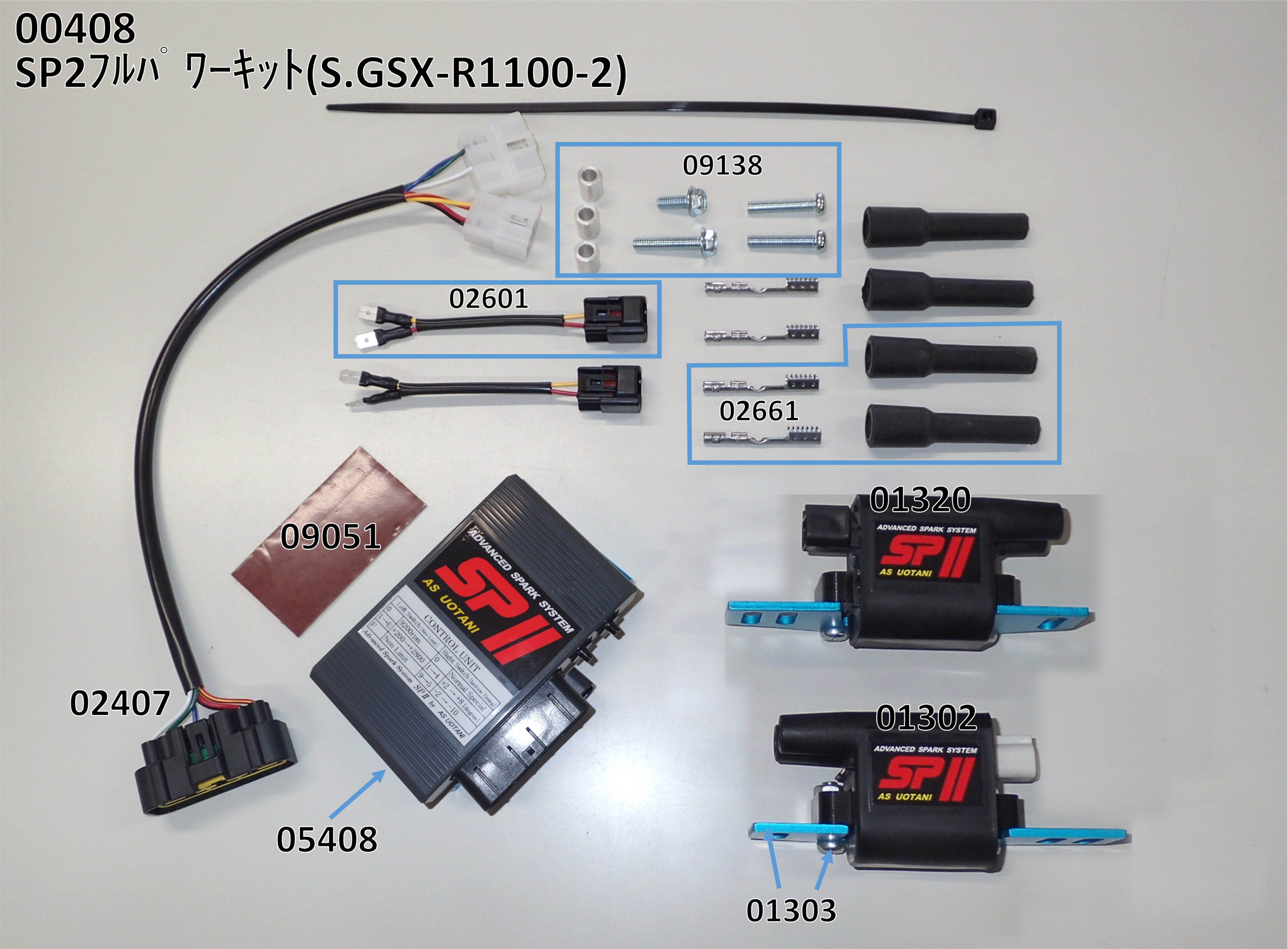 S.GSX-R1100-2｜バイクの点火システム、パワーコイルの開発・販売 [ AS 