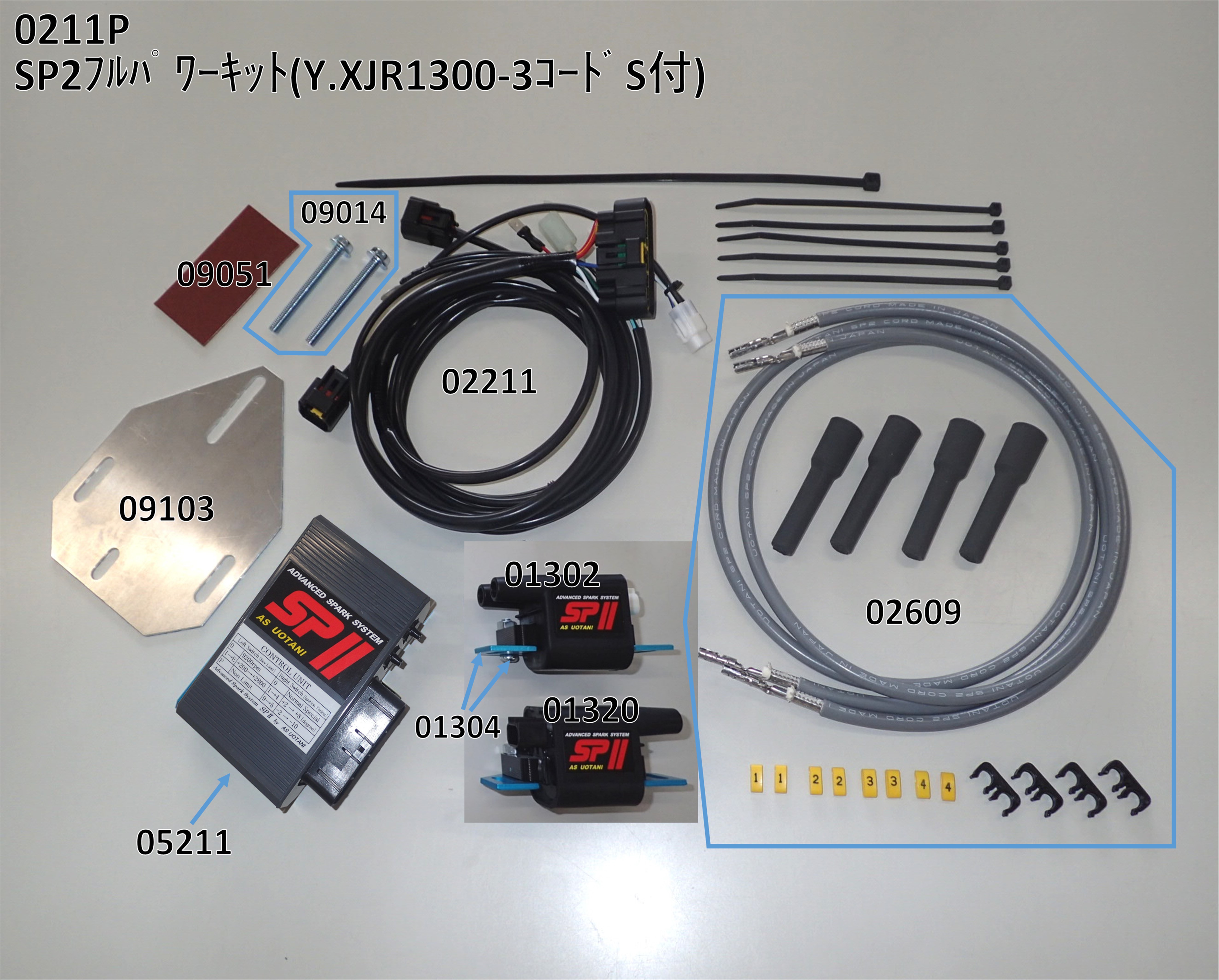 Y.XJR1300-3(コードセット付)｜バイクの点火システム、パワーコイルの