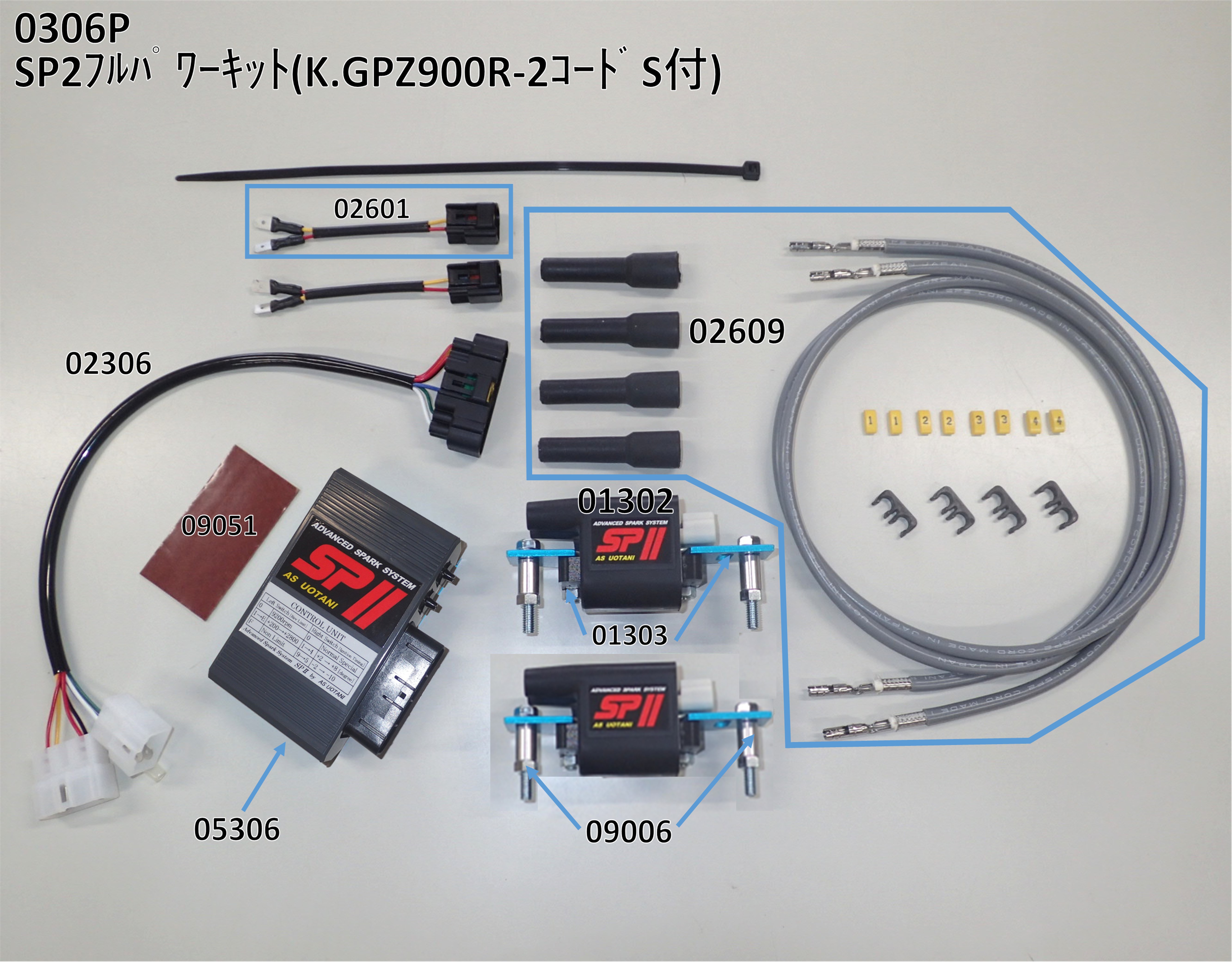 K.GPZ900R-2(コードセット付)
