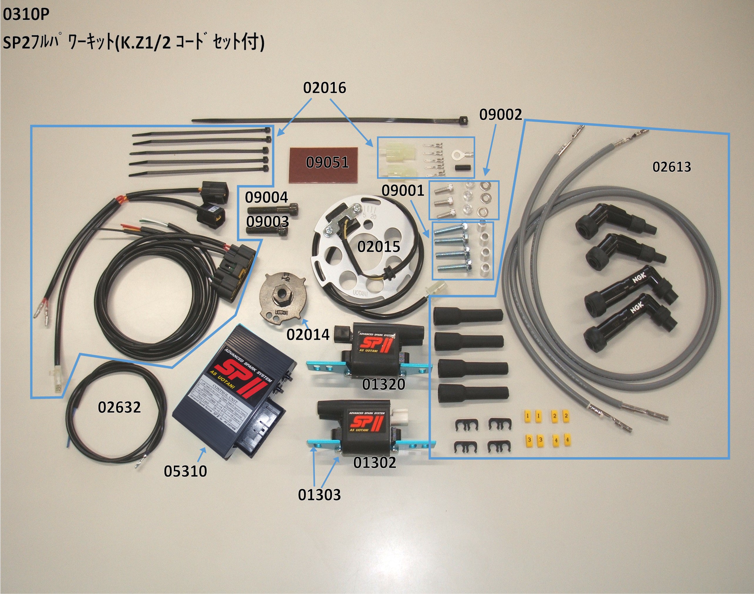 K.Z1/2(コードセット付)｜バイクの点火システム、パワーコイルの開発 