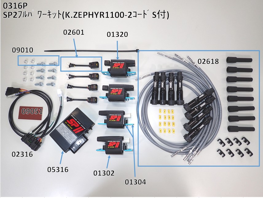 K.ZEPHYR1100-2(コードセット付)｜バイクの点火システム、パワーコイル 