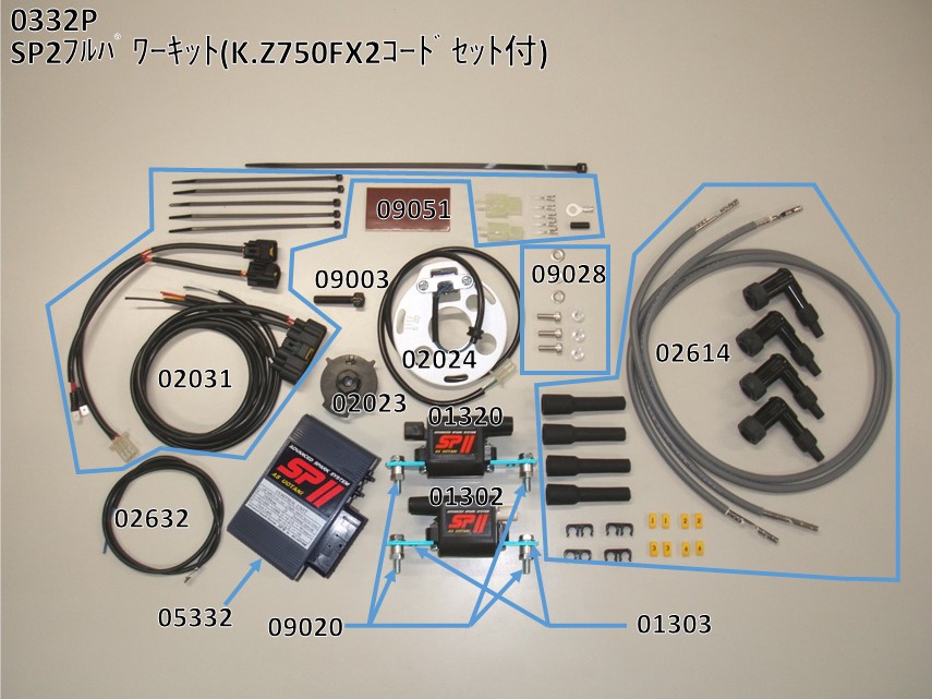 K.Z750FX2(コードセット付)｜バイクの点火システム、パワーコイルの 