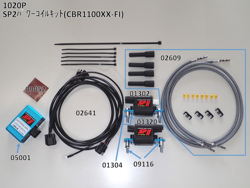 CBR1100XX-FI｜バイクの点火システム、パワーコイルの開発・販売 [ AS