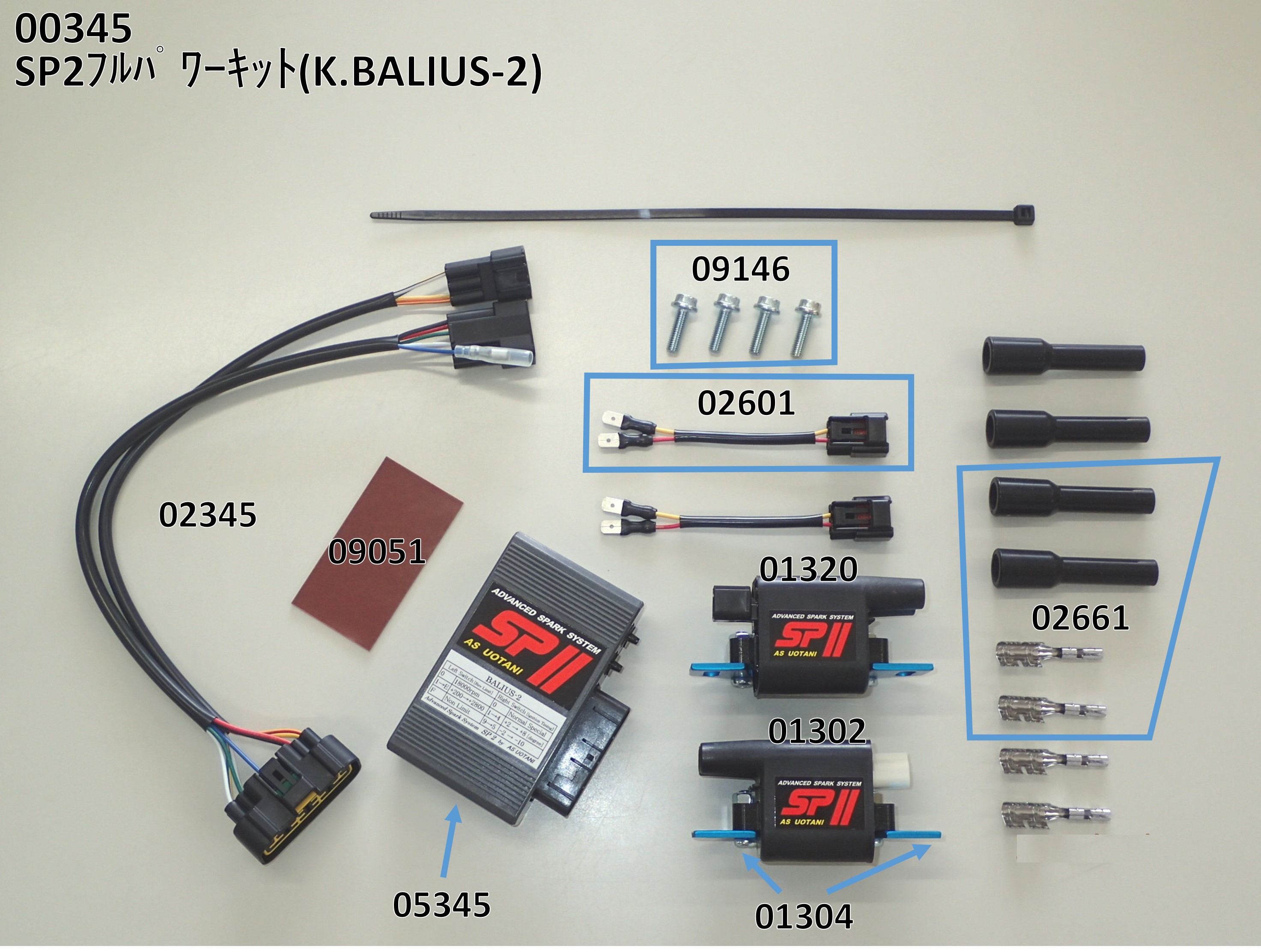 K.BALIUS-2｜バイクの点火システム、パワーコイルの開発・販売 [ AS 